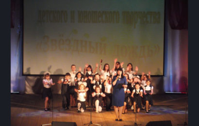 Гала-концерт XXII районного фестиваля детского и юношеского творчества «Звездный дождь»
