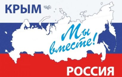 Конкурс рисунков «Россия и Крым вместе»
