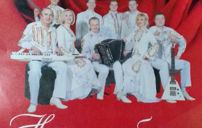 Вокально-инструментальный ансамбль «Белые росы»