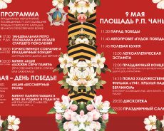 Программа мероприятий, посвященных 77-ой годовщине Победы в ВОв