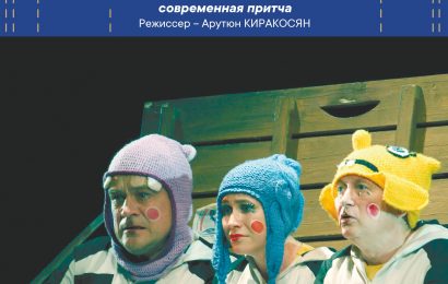 Донецкий республиканский академический молодежный театр