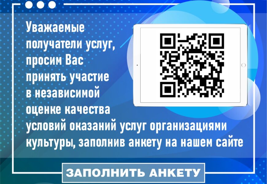 Независимая оценка качества условий оказания услуг государственными и муниципальными организациями культуры Новосибирской области